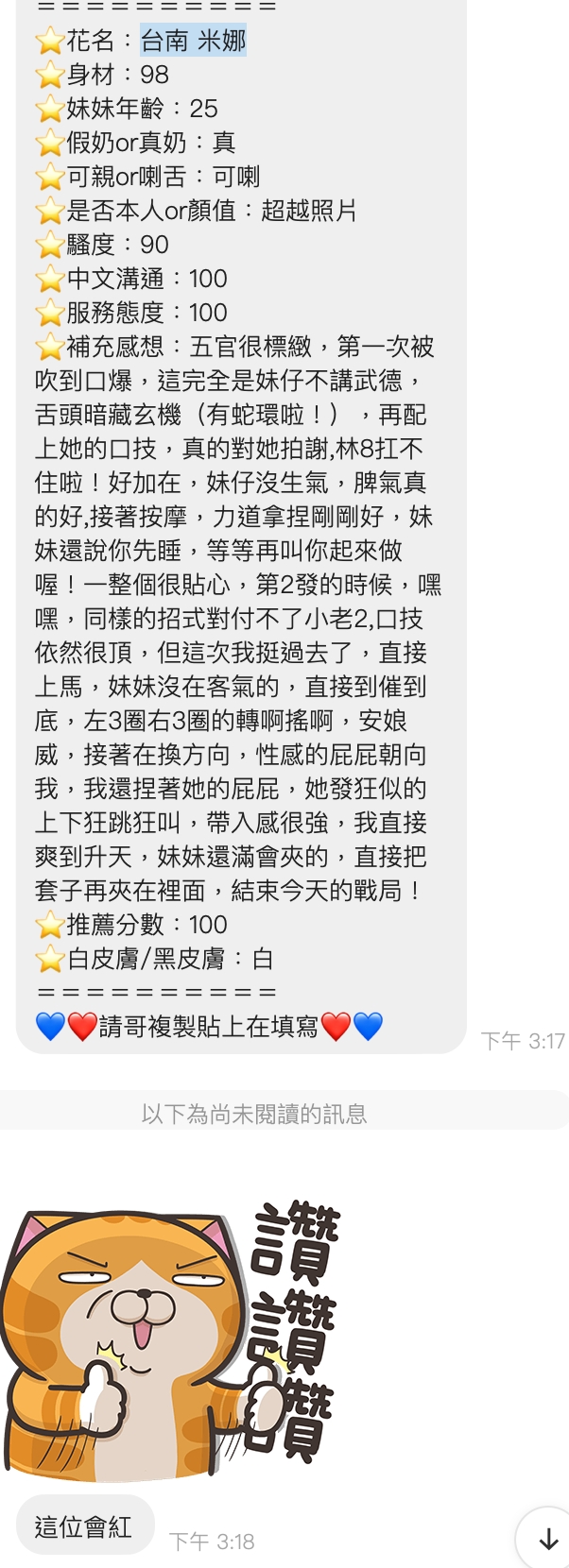 限熟客【北區】米娜🇲🇾馬來$2700(花):圖片 5