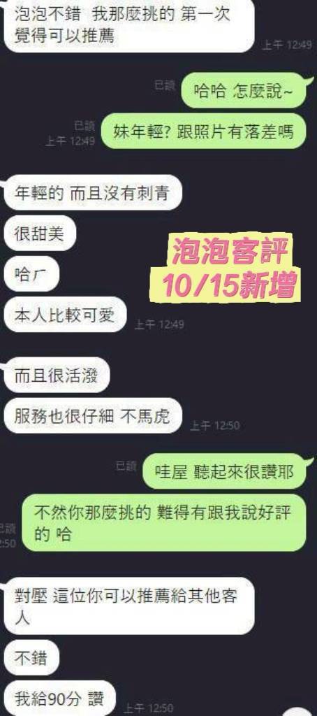 限熟客【新市】泡泡🇲🇾馬來$2800（新）