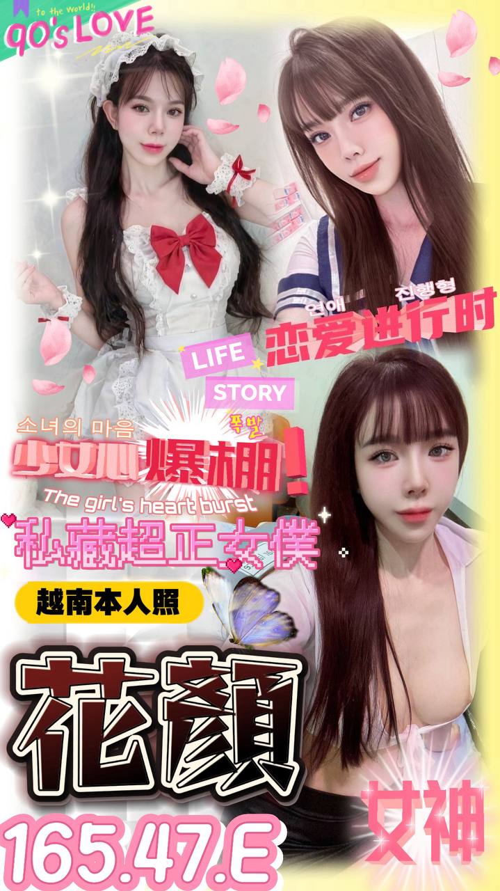 限熟客【嘉義】花顏🇻🇳越南$3000（彩）