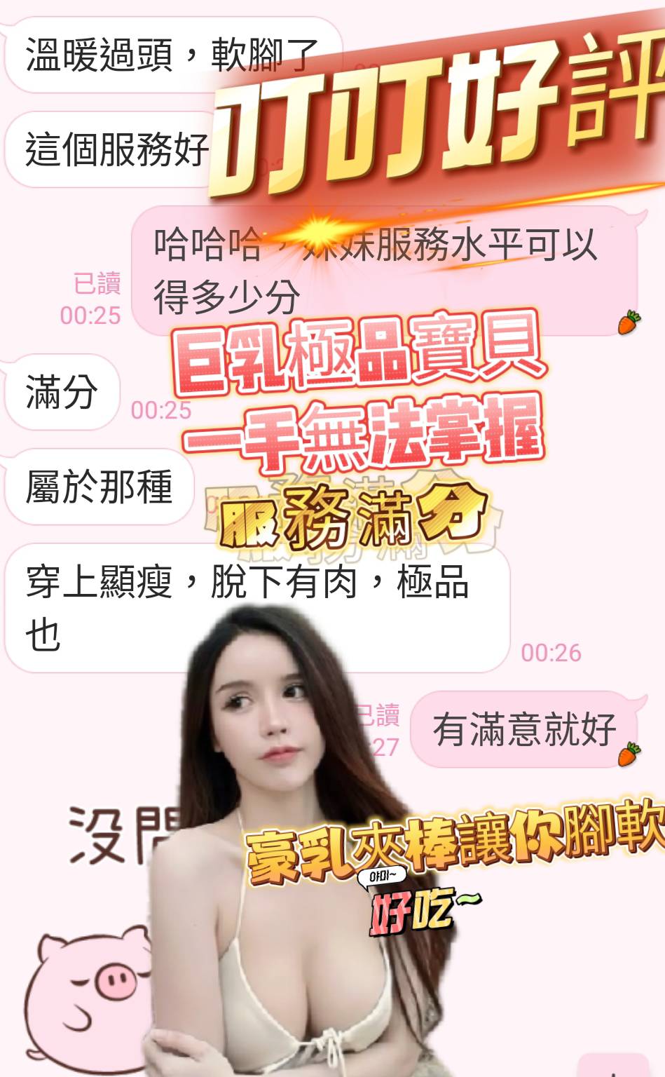 【新營】叮叮🇲🇾馬來$2000 .無套（天）