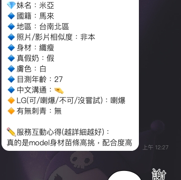 限熟客【北區】米亞🇲🇾馬來$2800(尚):圖片 3