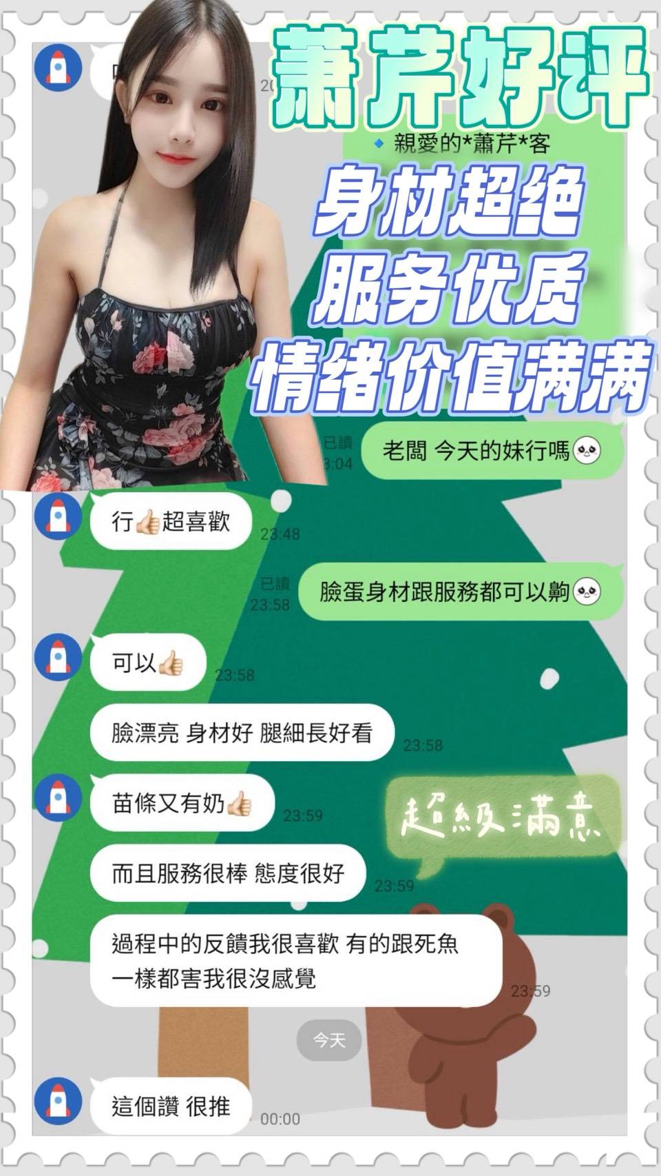 限熟客【北區】蕭芹🇲🇾馬來$2000（佐）