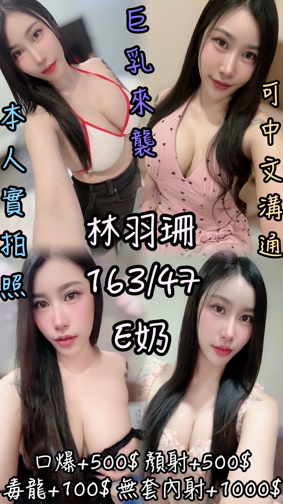 【虎尾】林羽珊🇹🇭泰國$2300 .無套（爾）