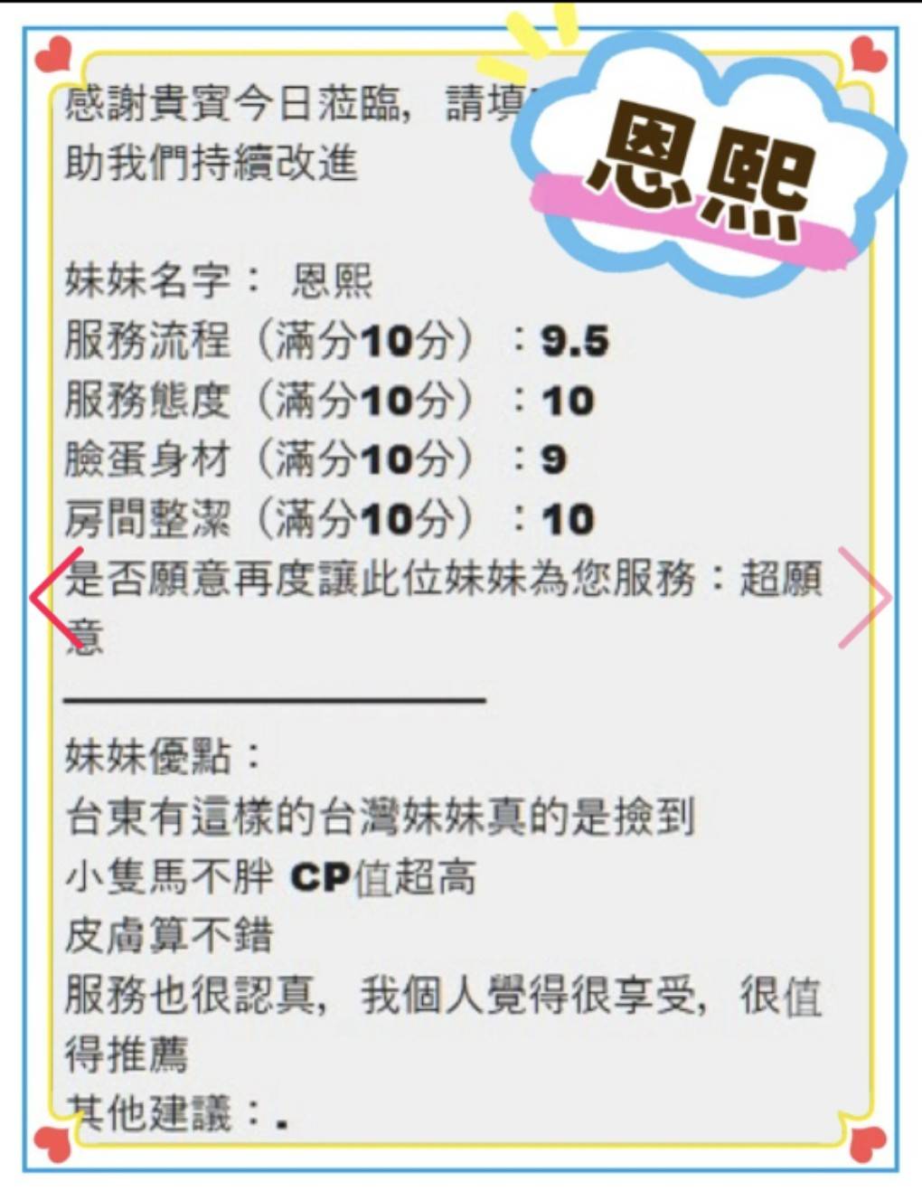 限熟客【麥寮】恩熙🇹🇼台灣$3000(逐)14-22:圖片 3