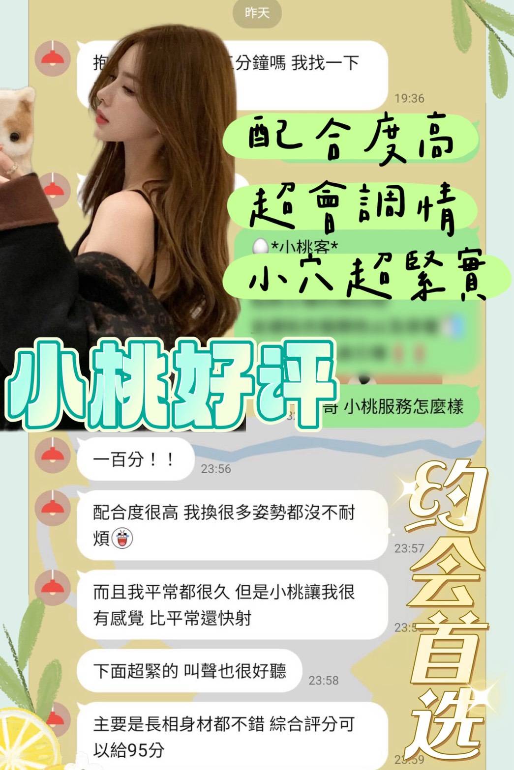 限熟客【善化】小桃🇻🇳越南$2900（佐成）