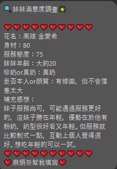 限熟客【高雄前金】金愛希🇻🇳越南$3000（易）