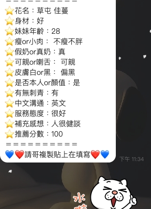 限熟客【草屯】佳蔓🇲🇾馬來$2000（藏）