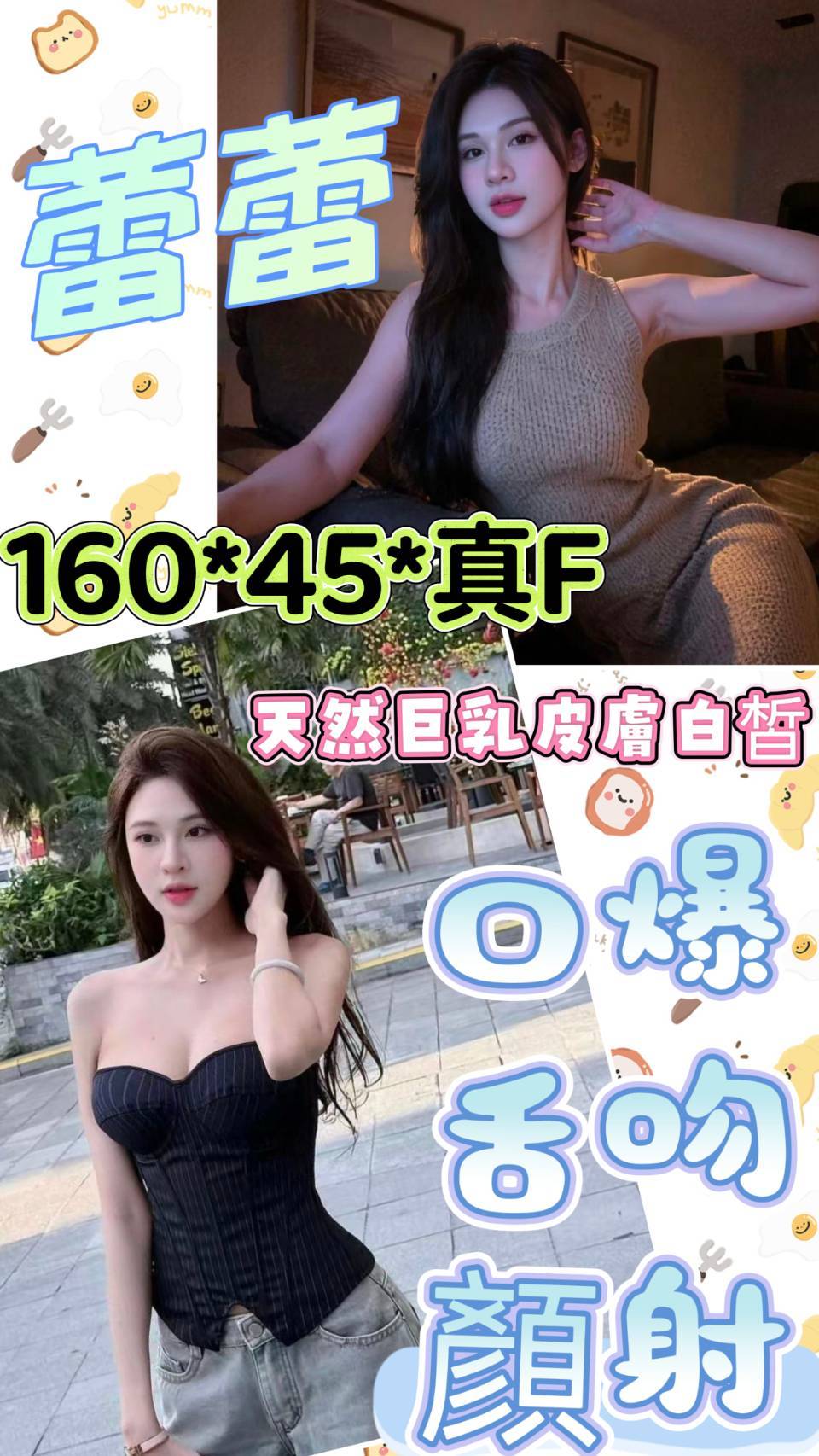 限熟客【嘉義】蕾蕾🇻🇳越南$3000（綠）
