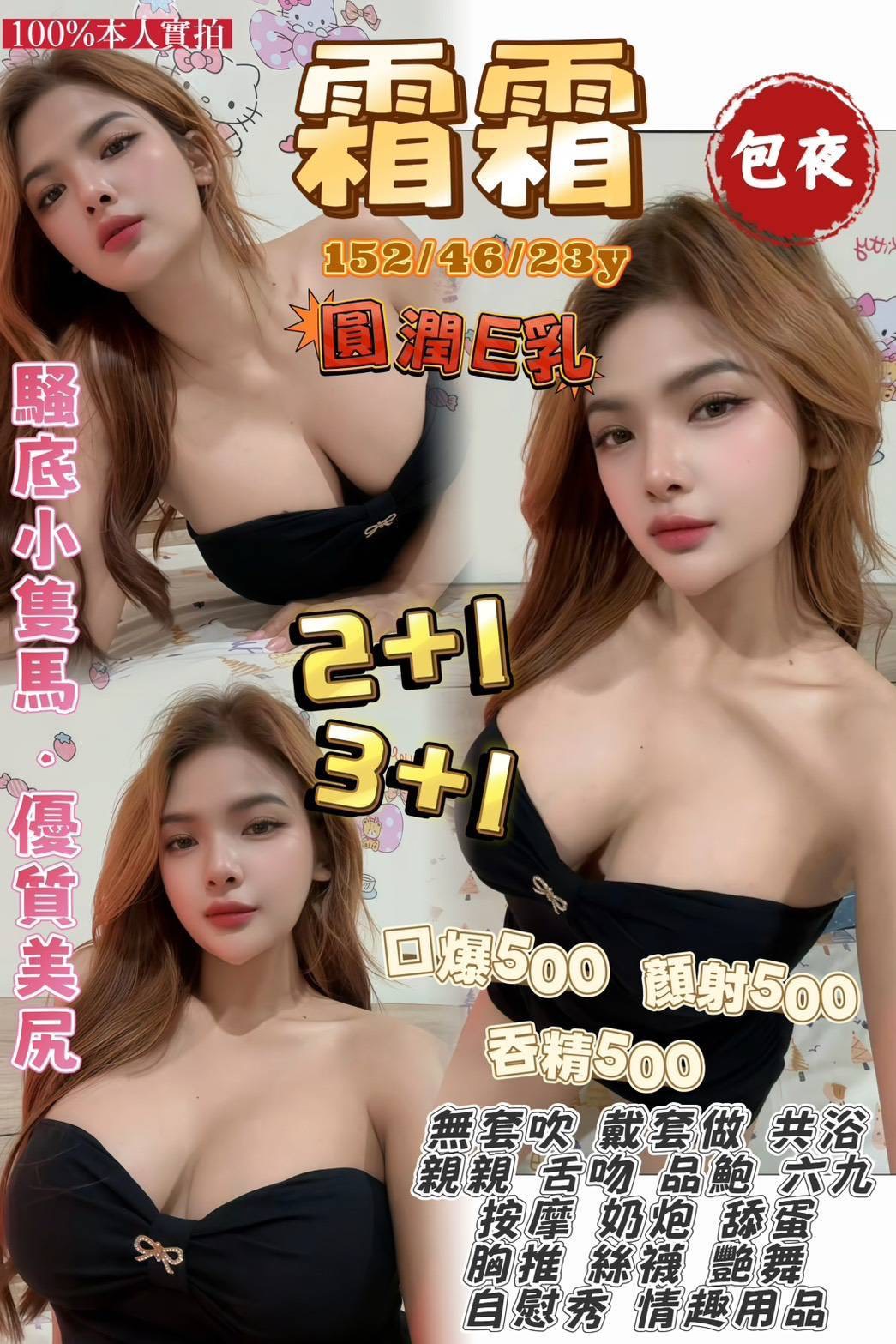 限熟客【觀音】霜霜🇹🇭泰國$2500（W群）