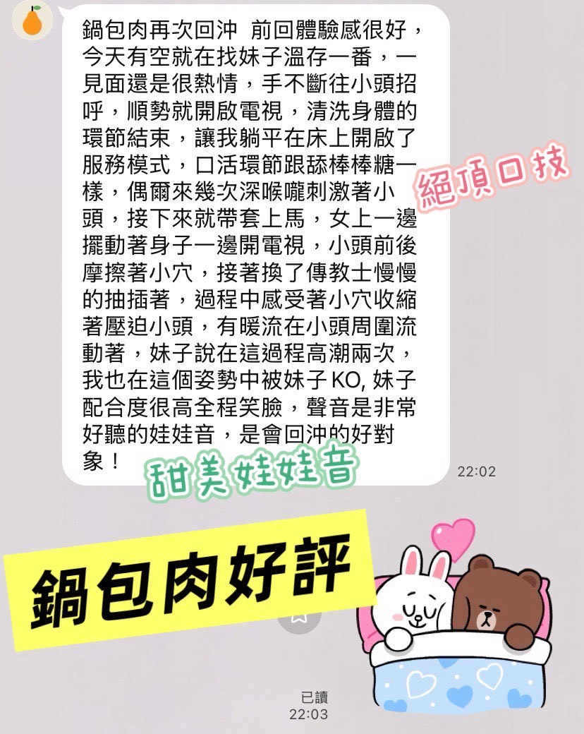 【前金】鍋包肉🇹🇼台灣$3200（女）