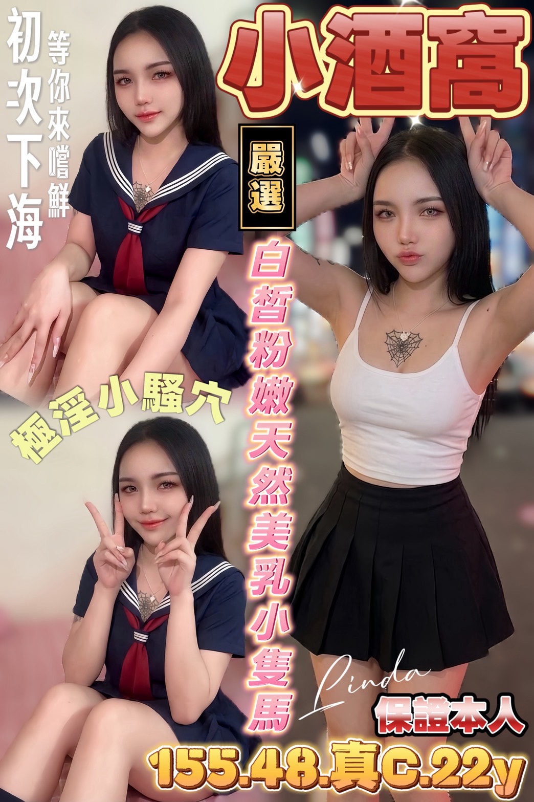 限熟客【中西】小酒窩🇲🇾馬來$2100 .無套（夜）
