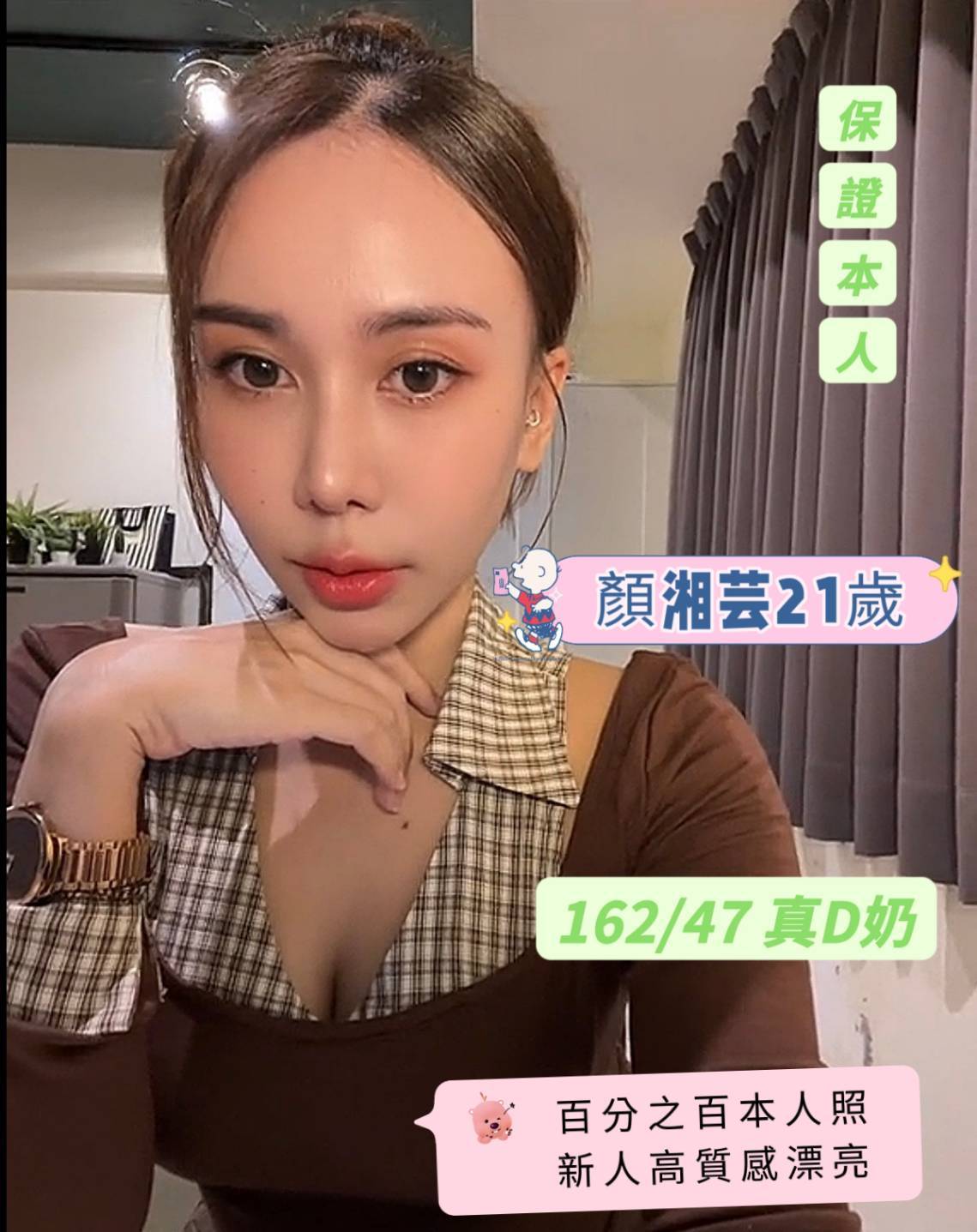 限熟客【新市】顏湘芸🇲🇾馬來$2700（新）