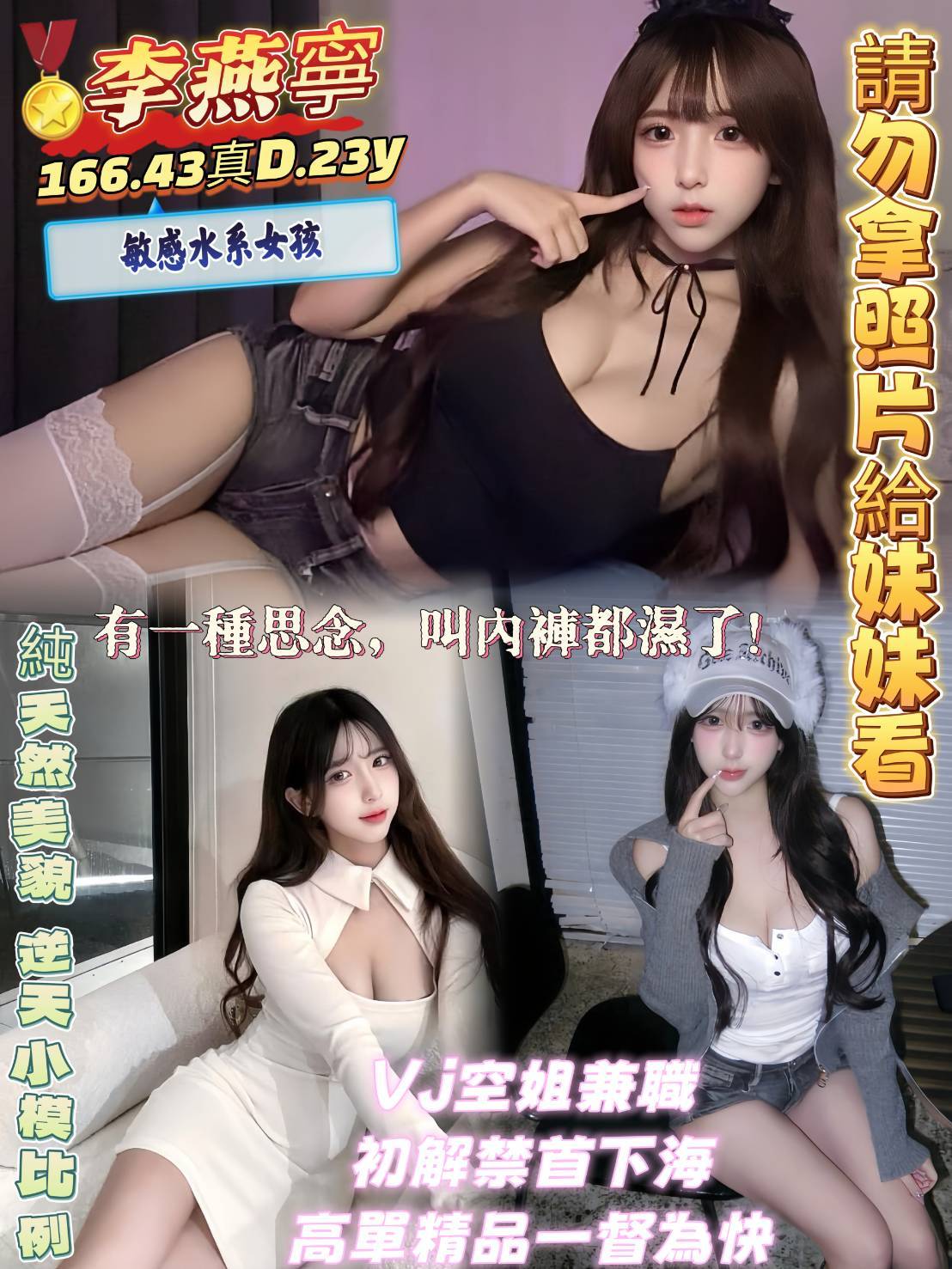 【新興】李燕寧🇻🇳越南$3100（頂合）