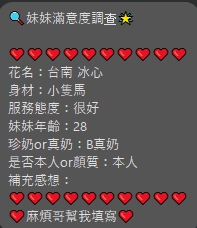 限熟客【新市】冰心🇲🇾馬來$2000（姬）