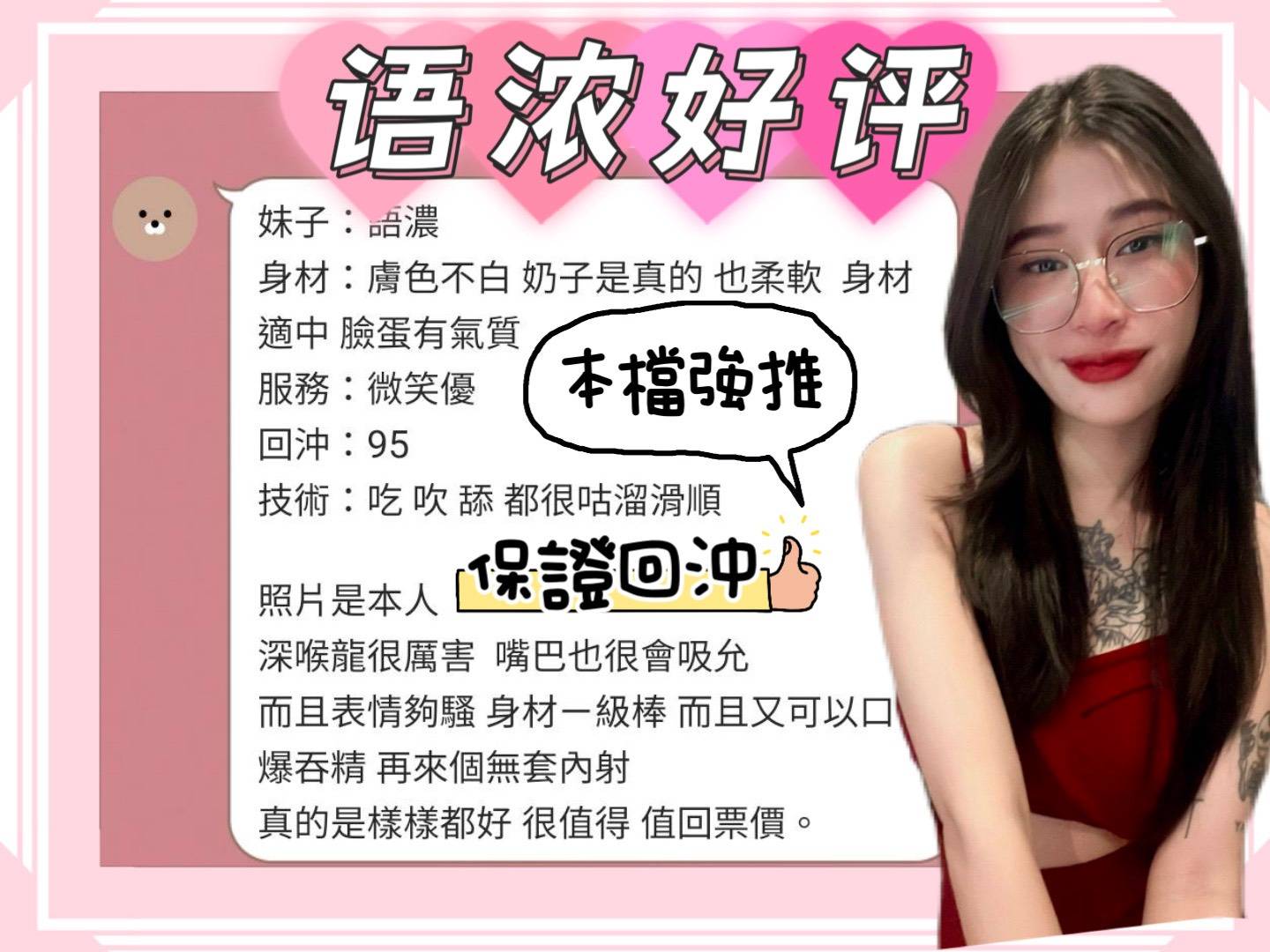 限熟客【北區】語濃🇲🇾馬來$2000 .無套（佐）