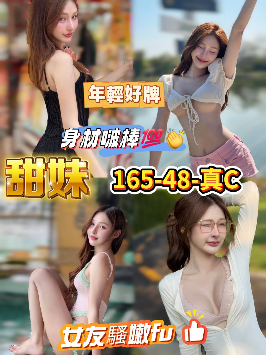 【苓雅】甜妹🇲🇾馬來$2000 .無套（騎）