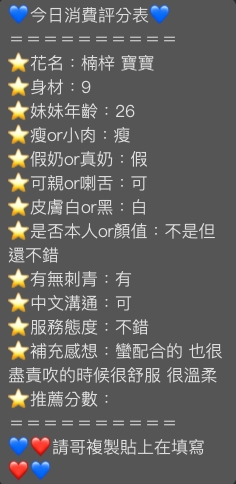 限熟客【楠梓】寶寶🇻🇳越南$3000（易）