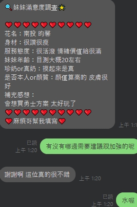 限熟客【南投】昀馨🇲🇾馬來$1800.可無套內射（魚）