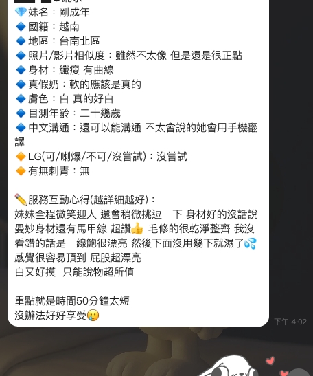 【北區】剛成年🇻🇳越南$3200（超）