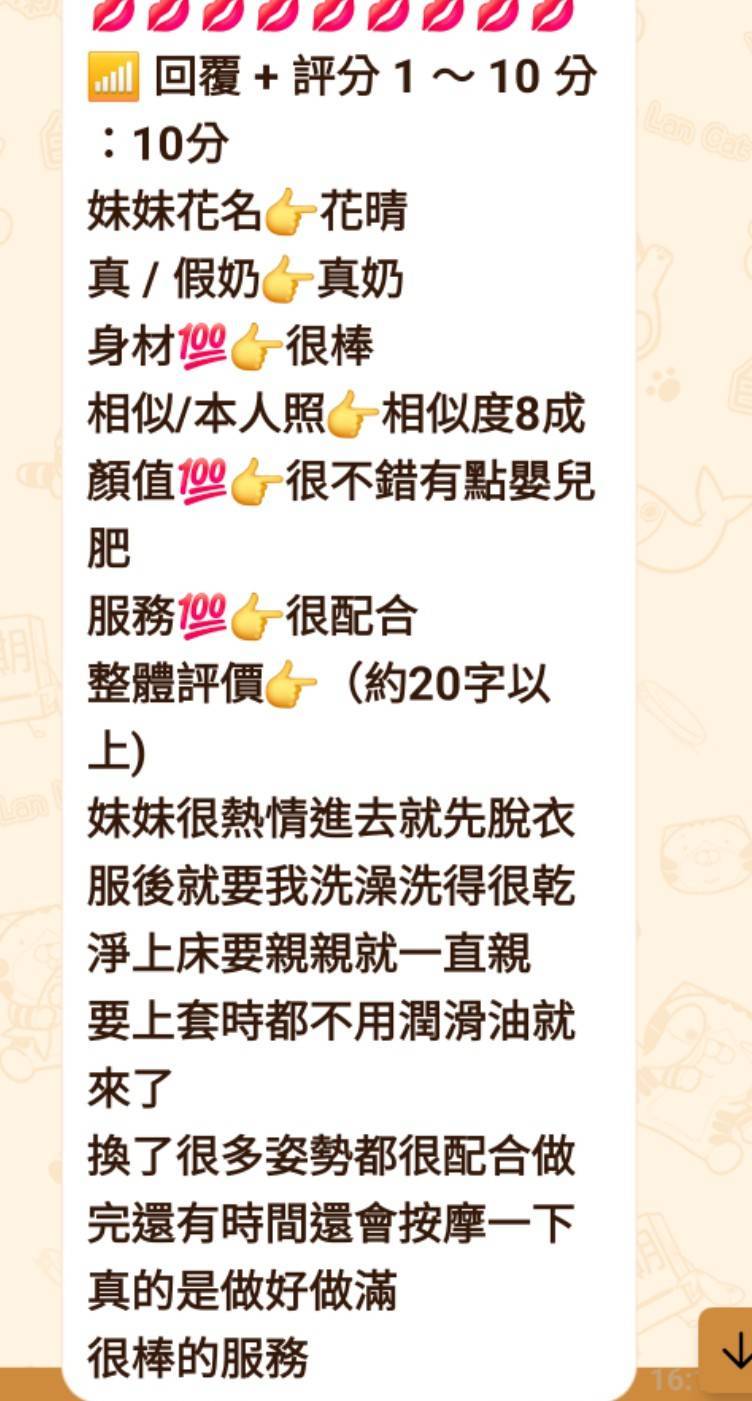 【員林】花晴🇲🇾馬來$1800.可攝影（索）