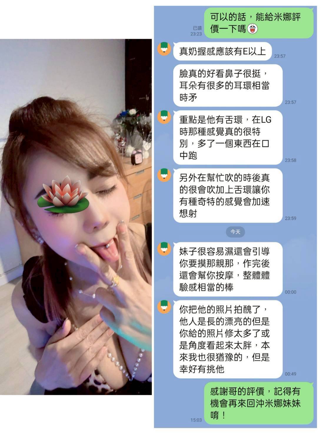 限熟客【北區】米娜🇲🇾馬來$2700(花):圖片 9