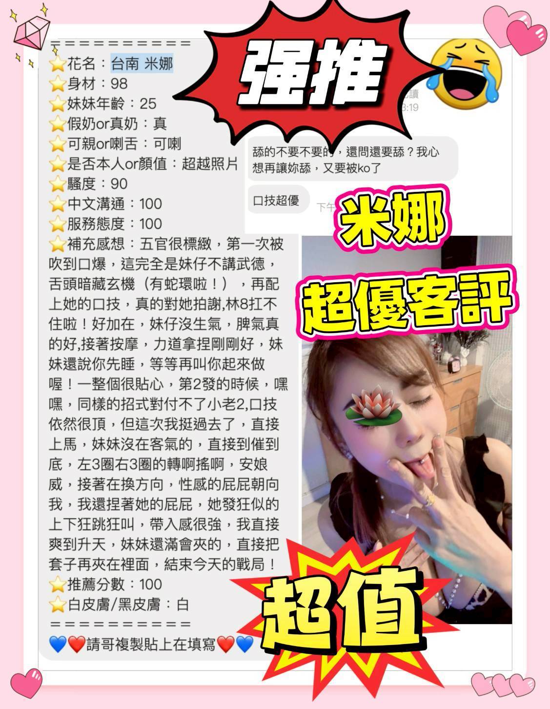 限熟客【北區】米娜🇲🇾馬來$2700(花):圖片 11