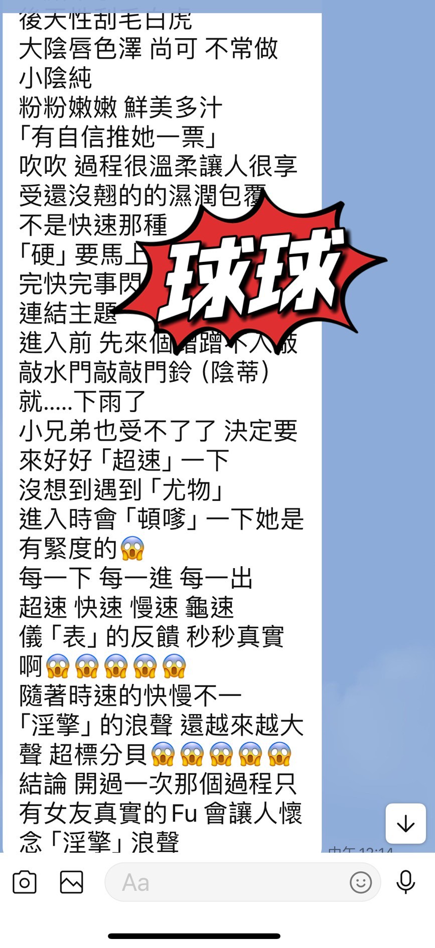 【台東】球球🇲🇾馬來$2500.無套.雙飛（糖）