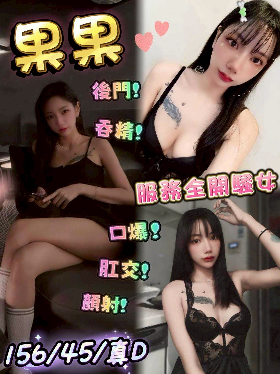 限熟客【北屯】果果🇲🇾馬來$2700.可後門（麻）