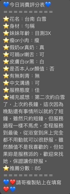限熟客【善化】白雪🇻🇳越南$2900(享井):圖片 3