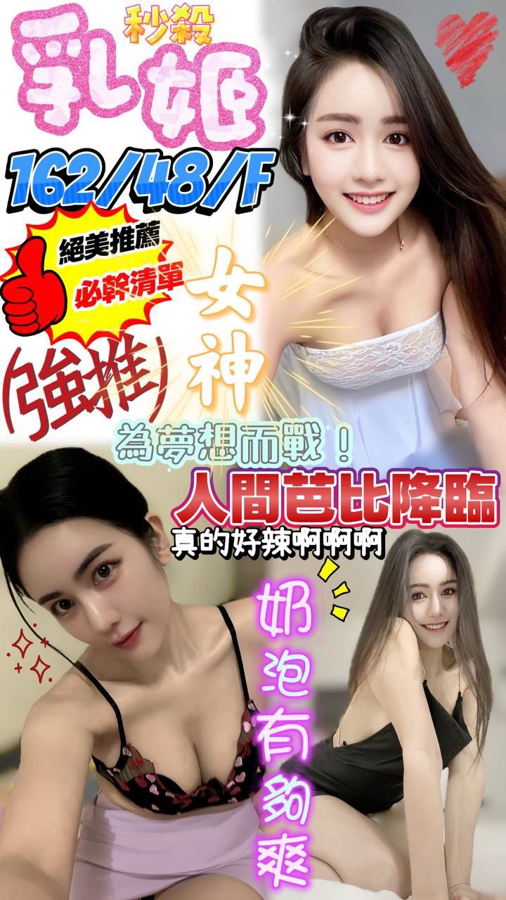 【澎湖】乳姬🇲🇾馬來$2300.可無套（優）