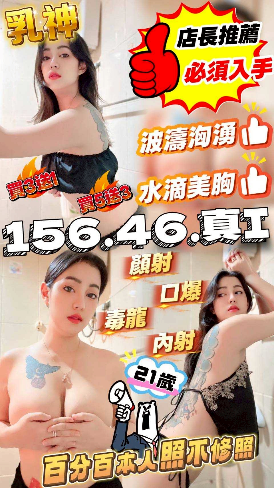 限熟客【沙鹿】乳神🇲🇾馬來$2700.可無套內射（推）