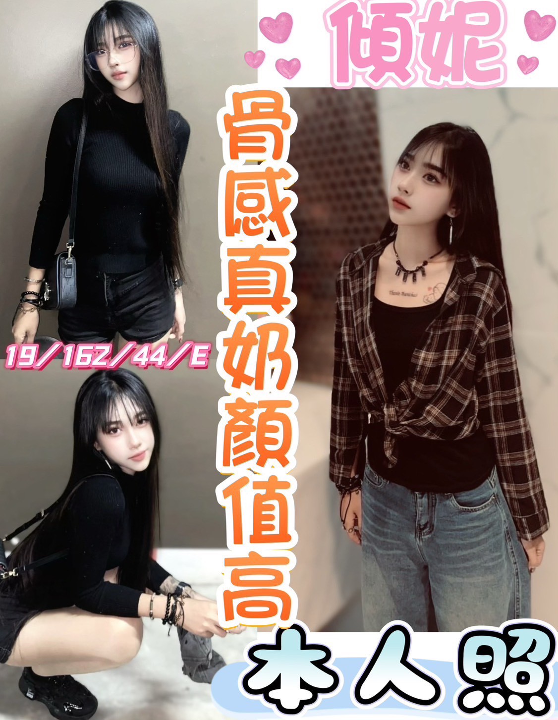 限熟客【彰化】傾妮🇲🇾馬來$2400.可無套內射（魚）