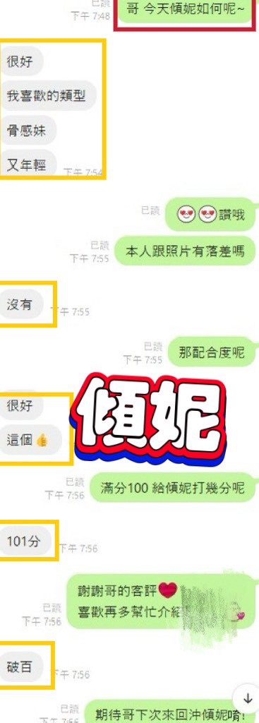 限熟客【彰化】傾妮🇲🇾馬來$2400.可無套內射（魚）