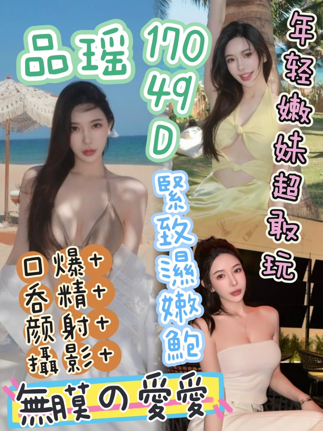 限熟客【后里】品瑤🇲🇾馬來$2500.可無套內射.攝影（萬）