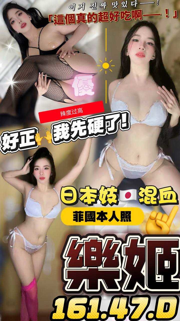 限熟客【北區】樂姬🇵🇭菲律賓$2800.可雙飛（月）