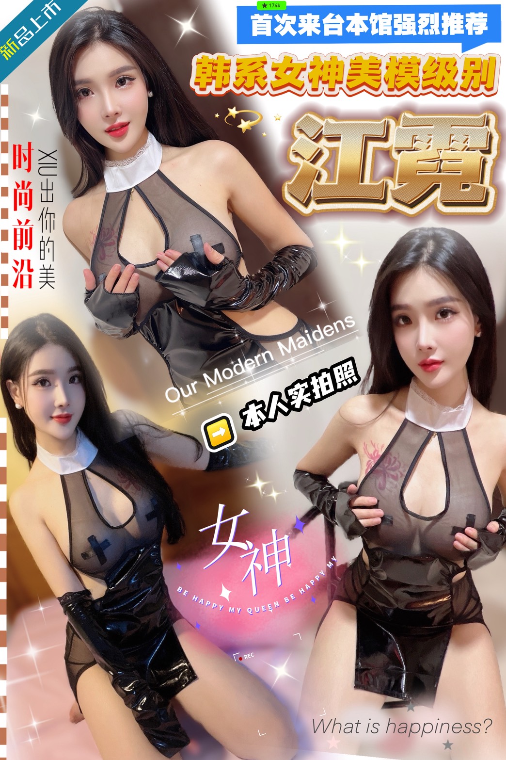 限熟客【北區】江霓🇻🇳越南$3100.可攝影.後門（縫）