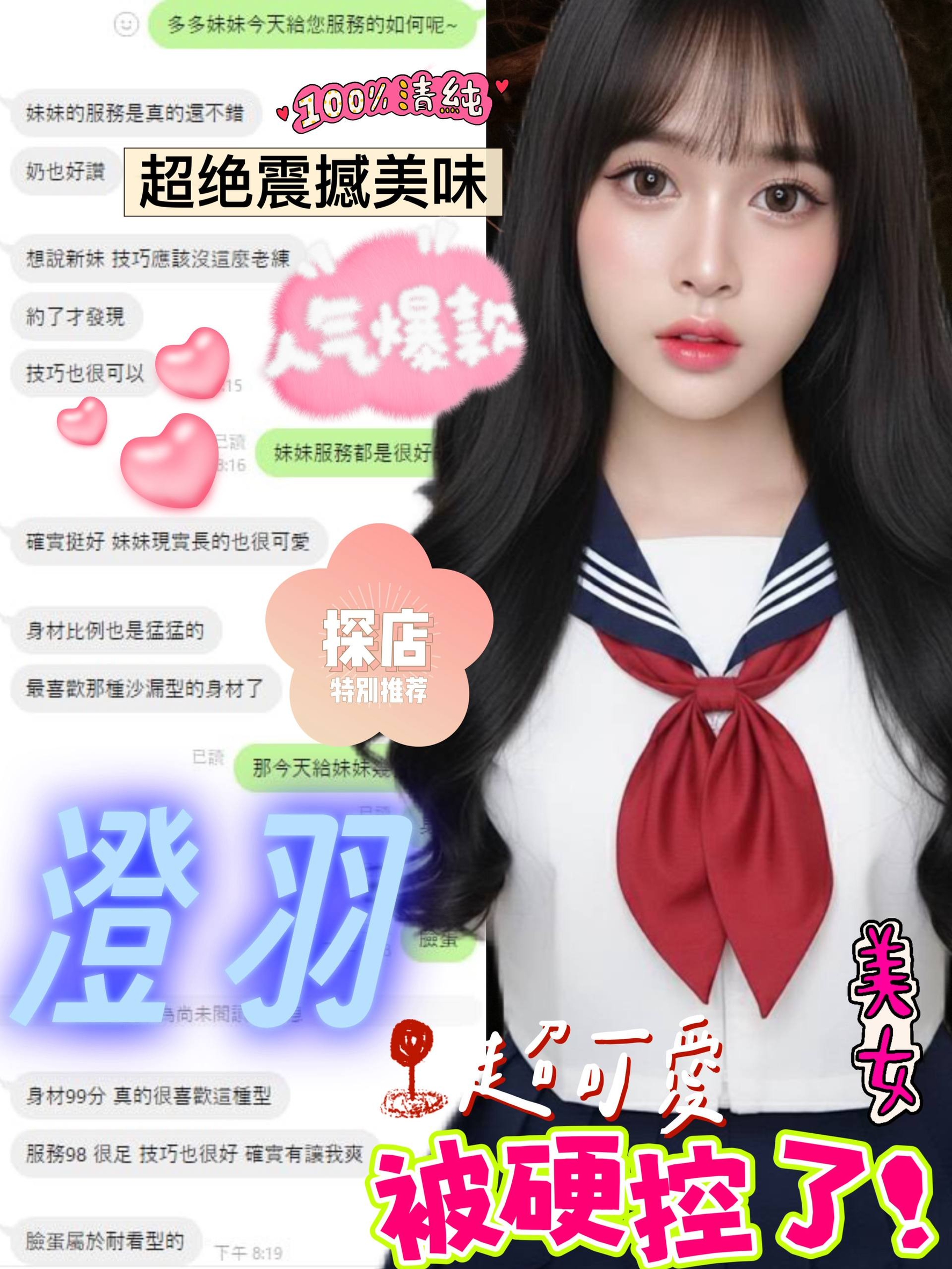 【埔里】澄羽🇲🇾馬來$2100（菇）