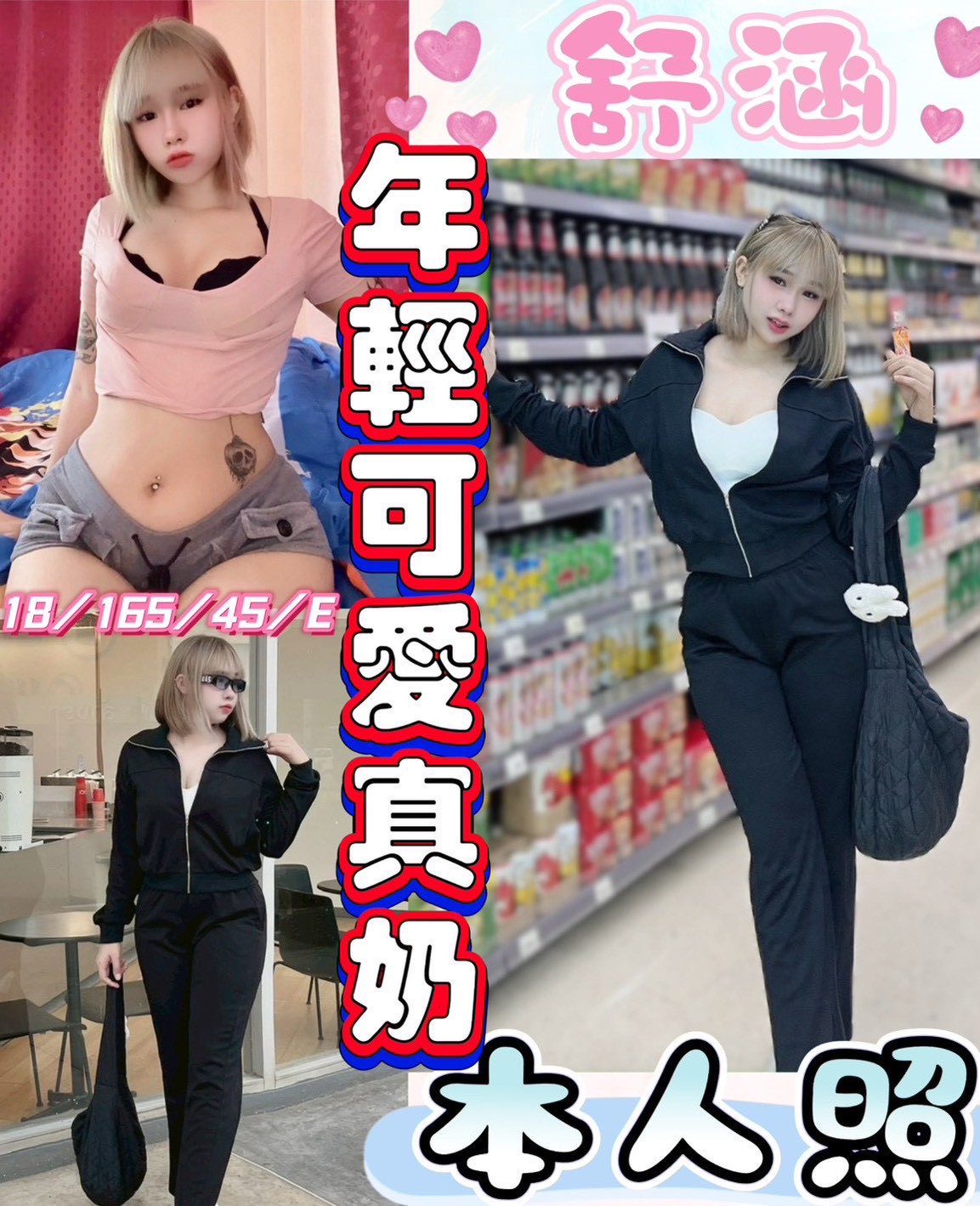 限熟客【彰化】舒涵🇲🇾馬來$1800（魚）