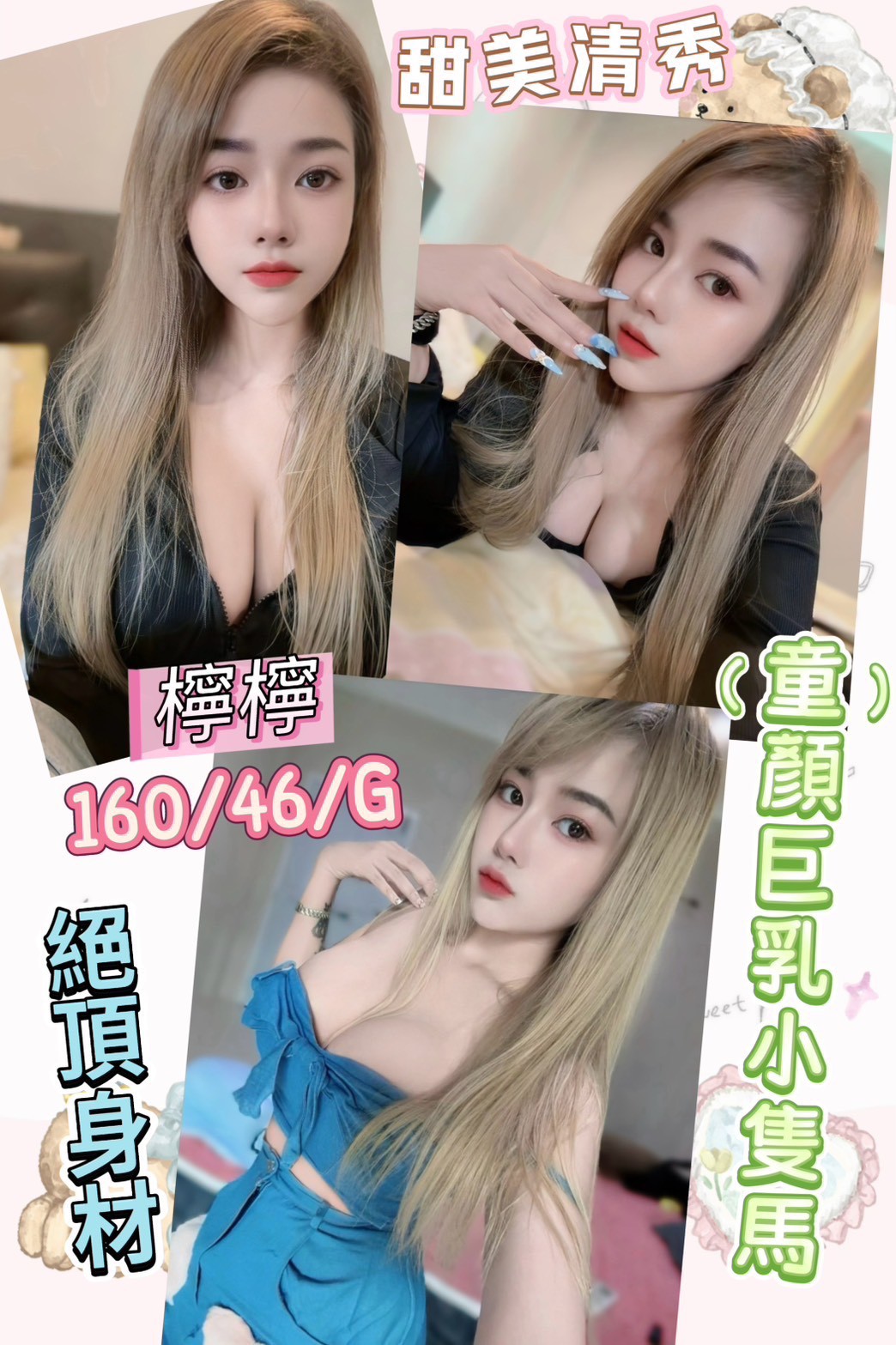 【員林】檸檸🇲🇾馬來$1800（索山）