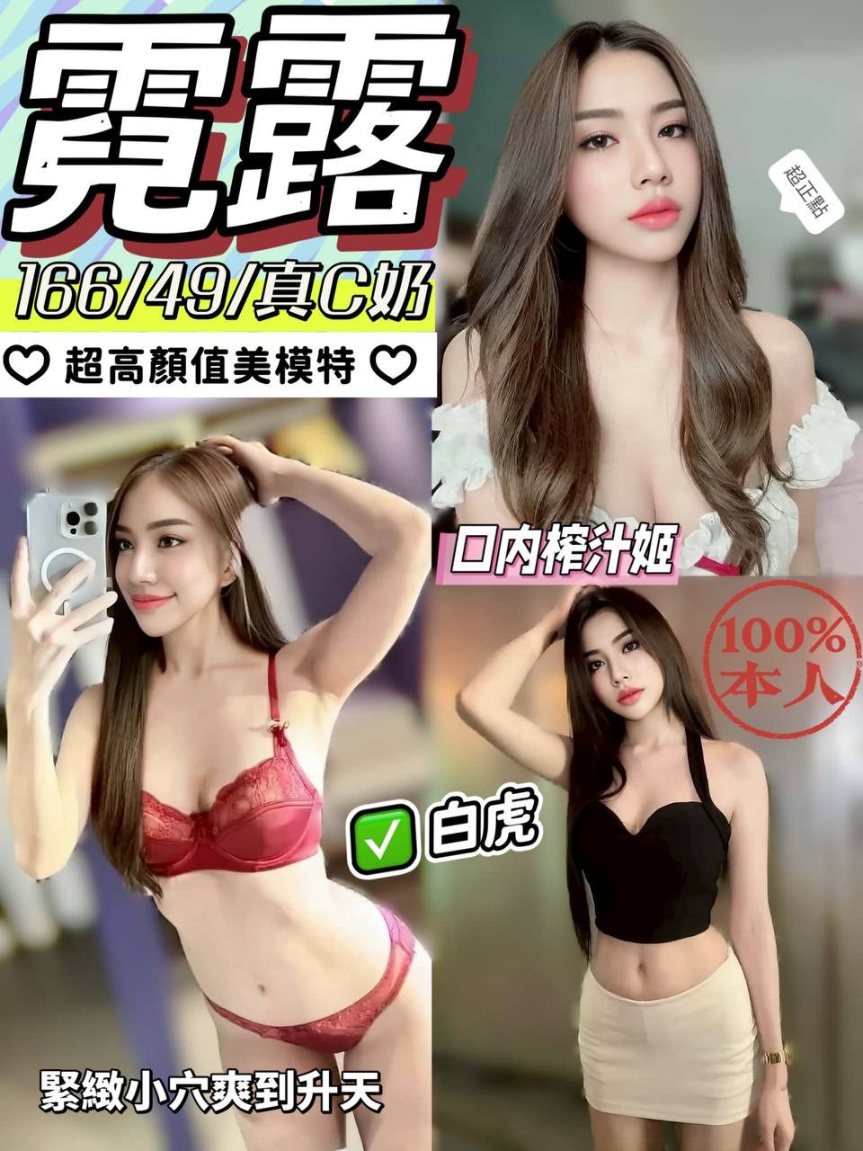 【鹿港】霓露🇲🇾馬來$2000.可無套內射.攝影(紅)