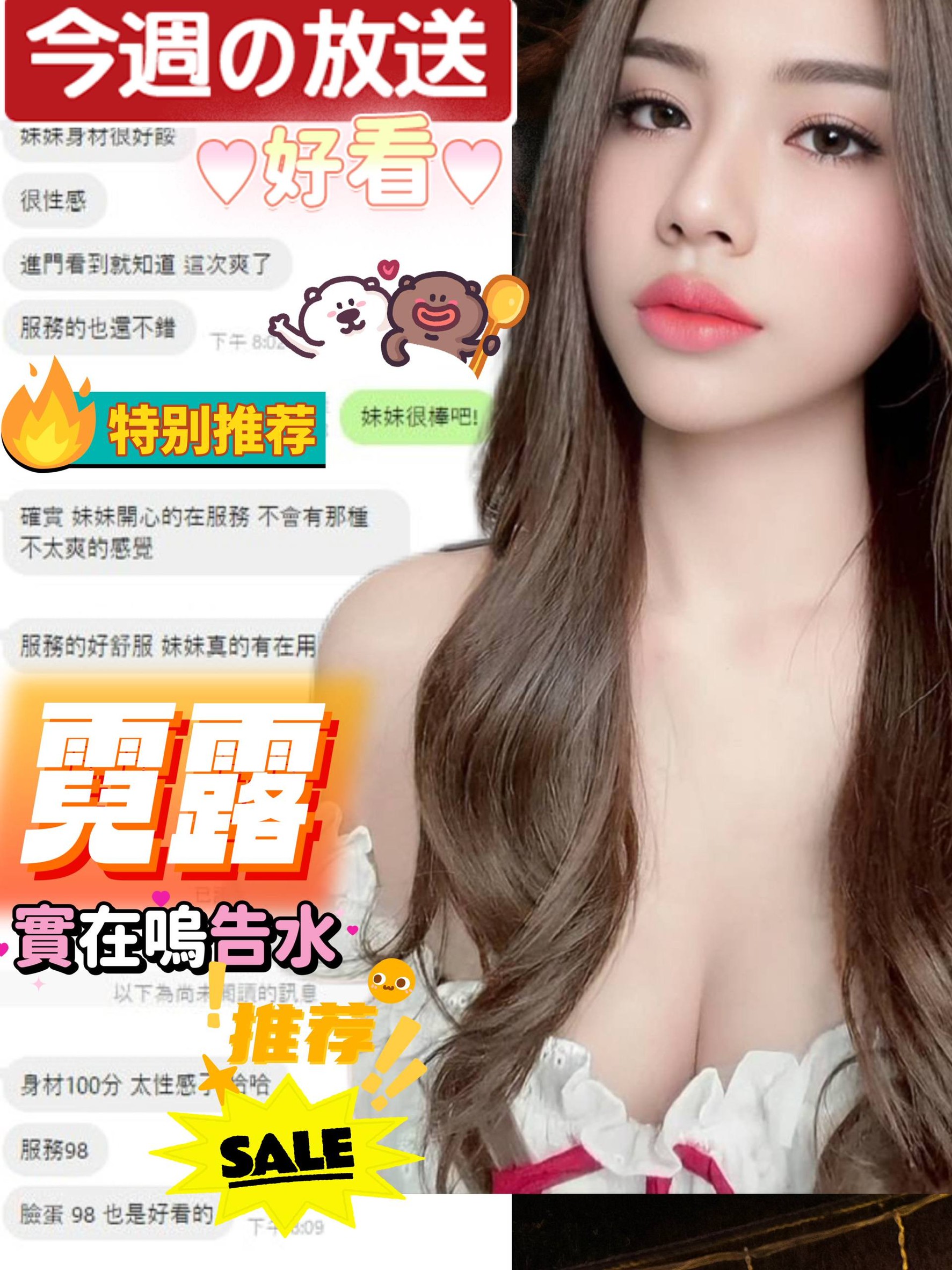 【鹿港】霓露🇲🇾馬來$2000.可無套內射.攝影（紅）