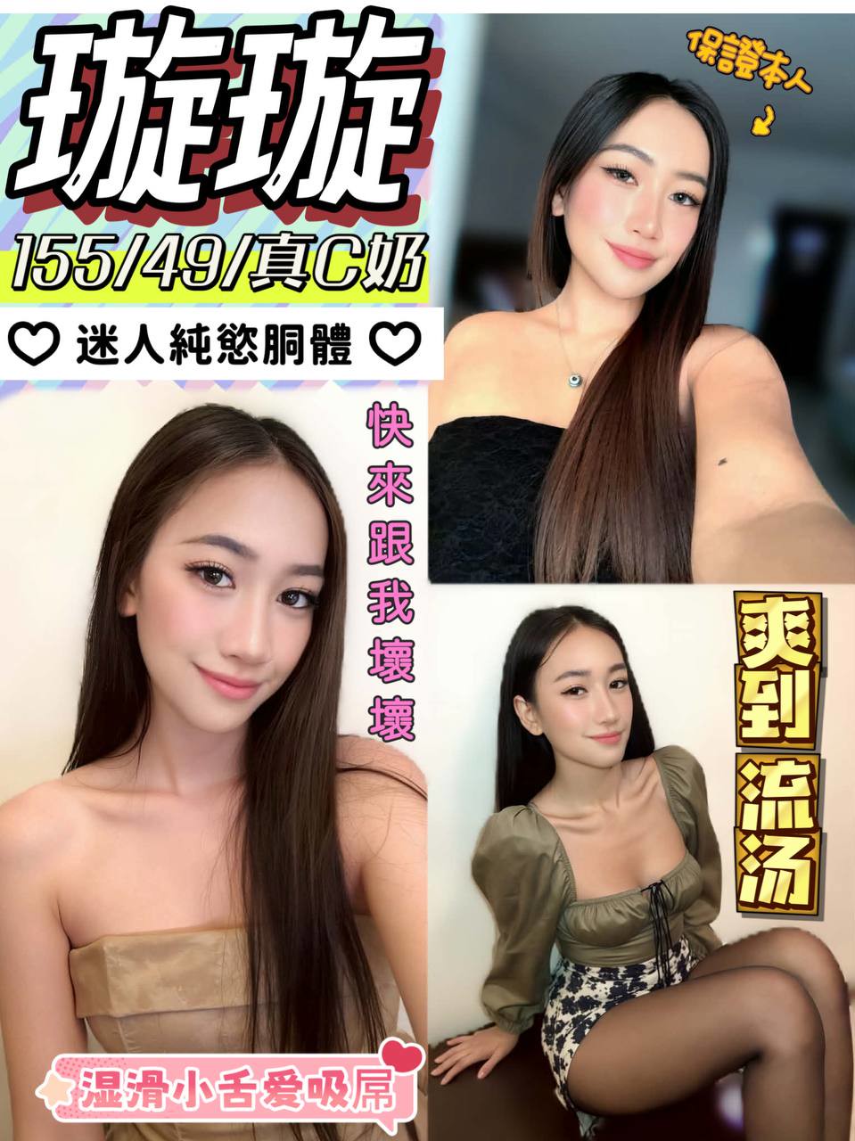 【埔里】璇璇🇲🇾馬來$2100.可無套內射.攝影（菇）