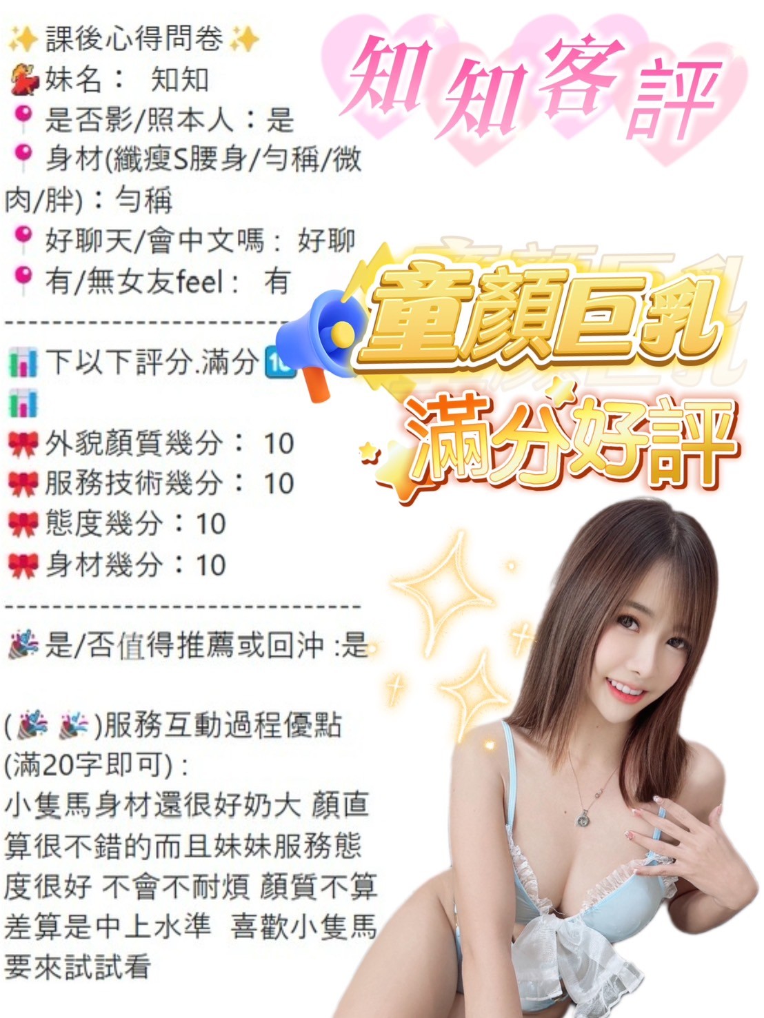 限熟客【草屯】知知🇲🇾馬來$2000.可無套（藏）