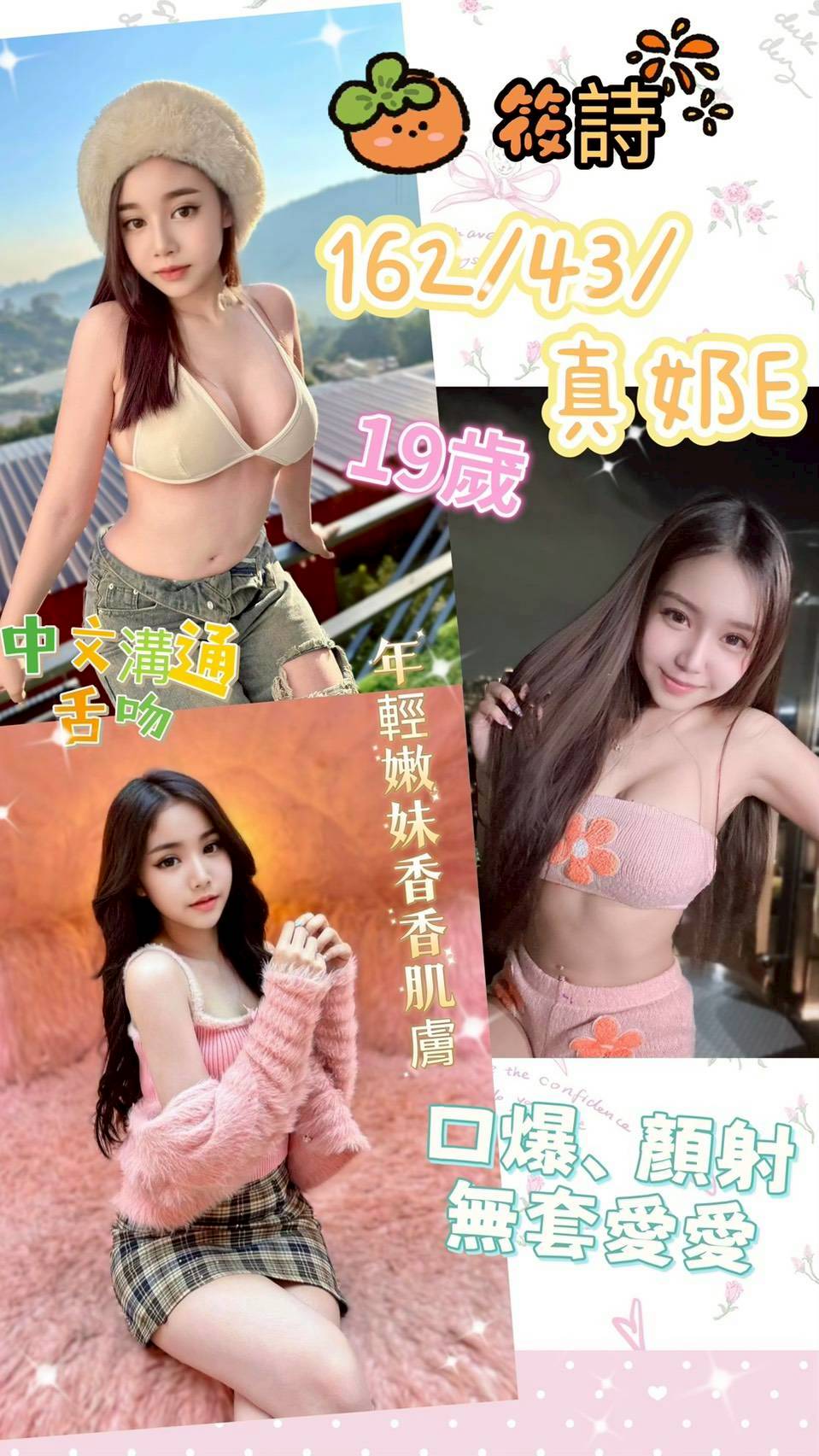 【員林】筱詩🇲🇾馬來$1800.可無套(索南)