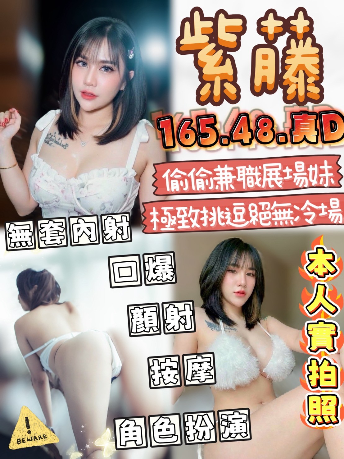 限熟客【沙鹿】紫藤🇲🇾馬來$2700.可無套內射（推）