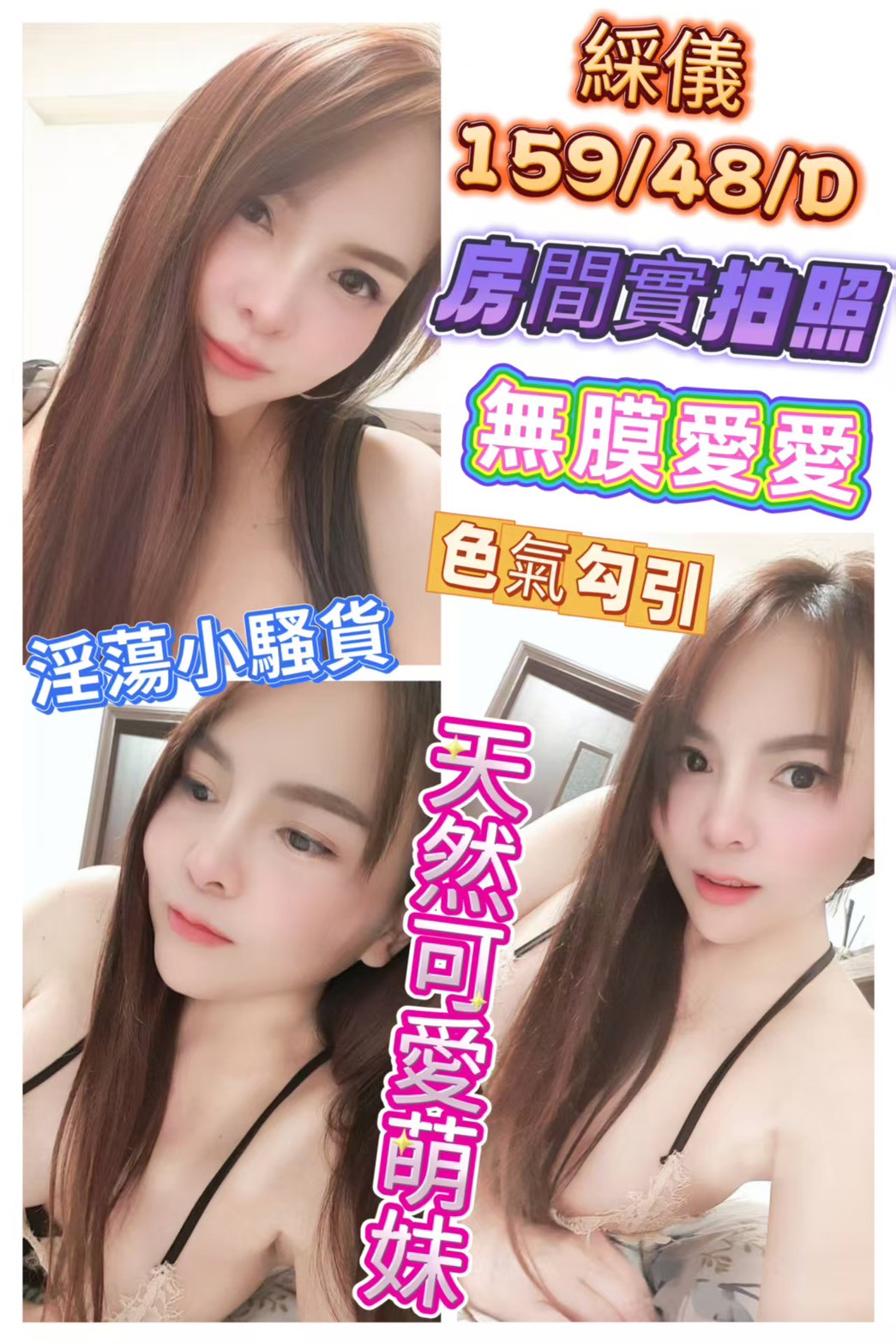 【和美】綵儀🇲🇾馬來$1900.可無套（卉）