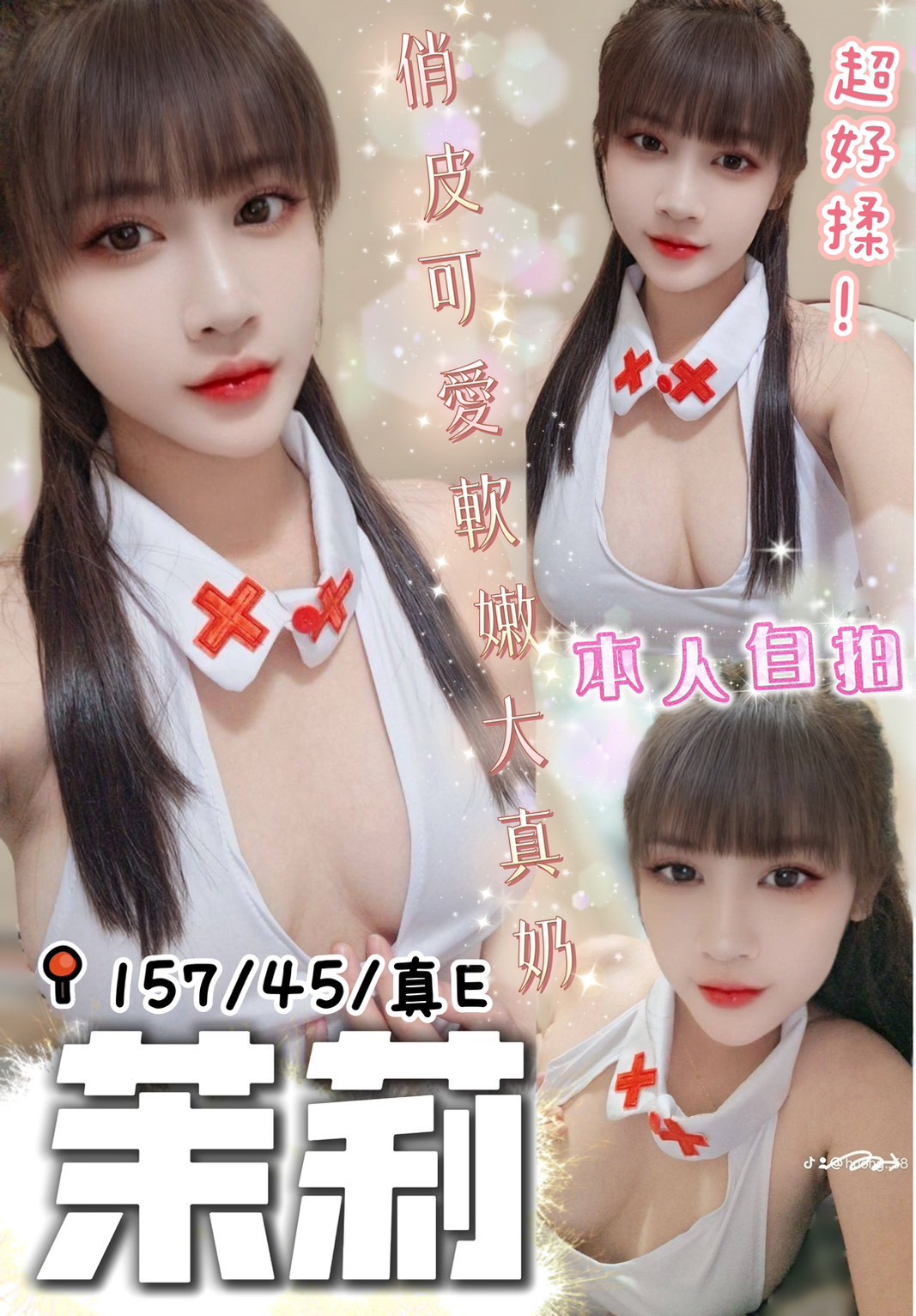 限熟客【北區】茉莉🇻🇳越南$3000.可攝影（院）