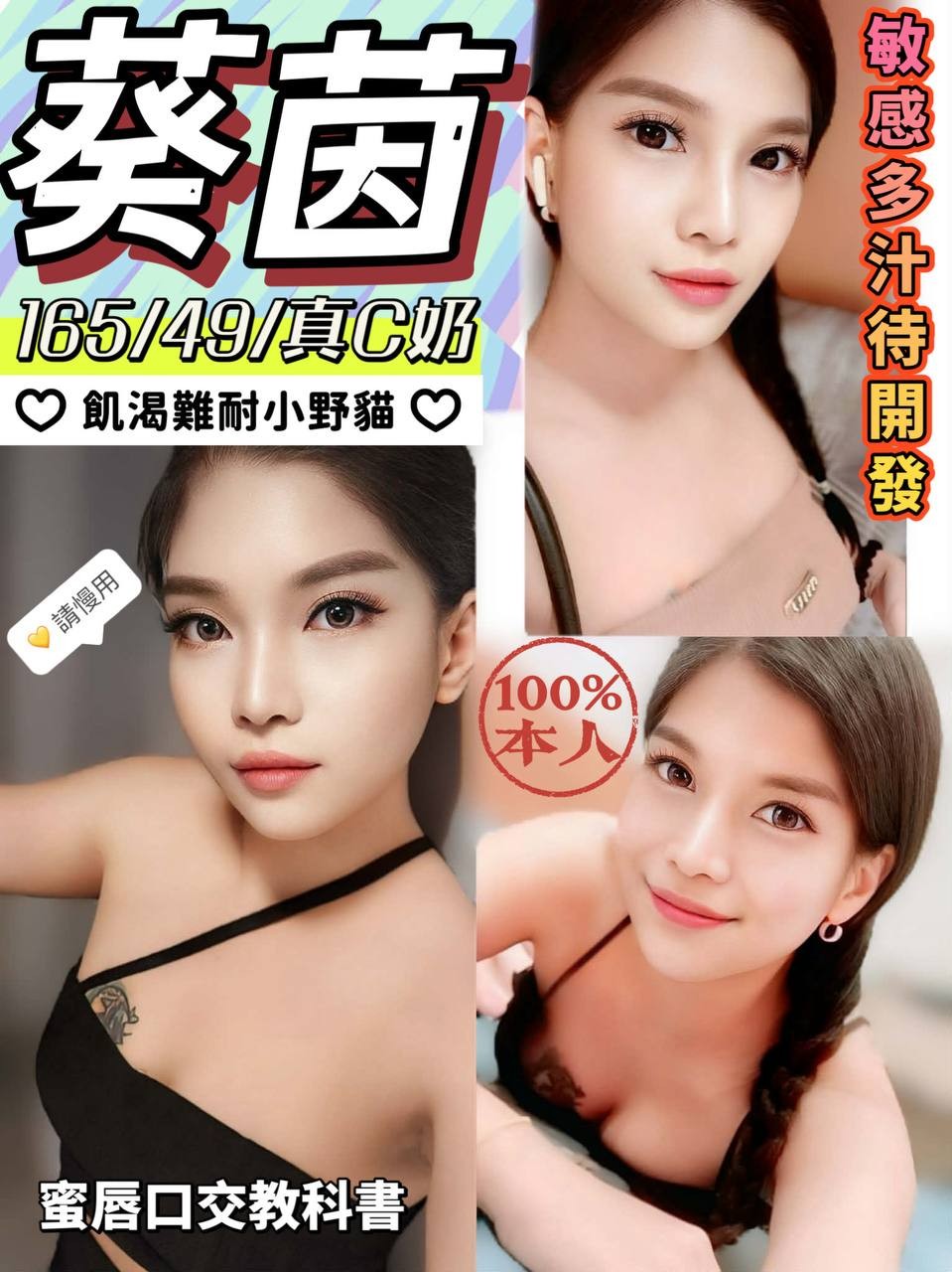 【二林】葵茵🇲🇾馬來$2000.可無套內射.後門.攝影（紅）