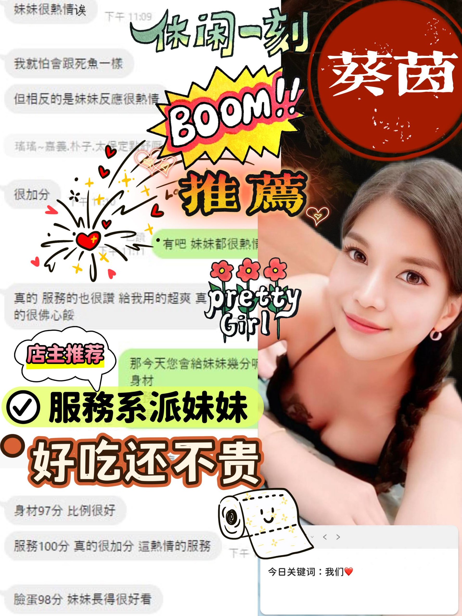 【二林】葵茵🇲🇾馬來$2000.可無套內射.後門.攝影（紅）