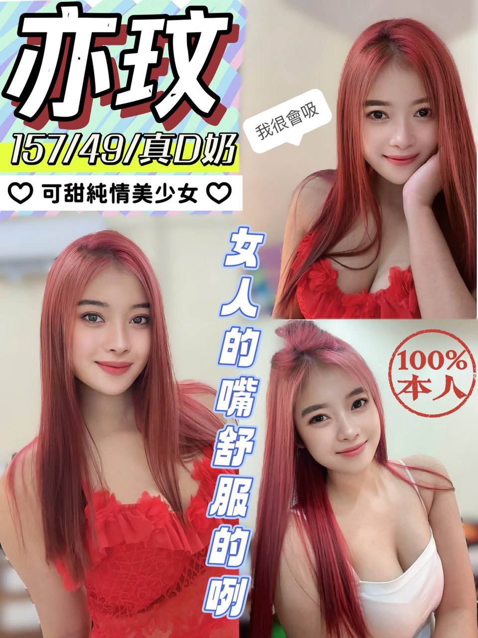 【埔里】亦玟🇲🇾馬來$2100.可無套（菇）